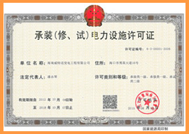 送变电工程施工