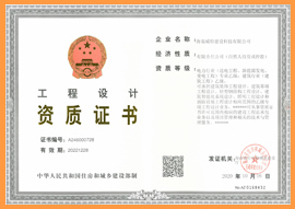 设计资质证书（正本）
